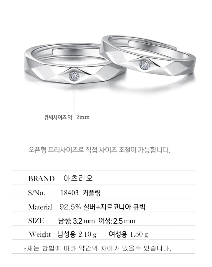 ❤️당일배송!커플링,우정링❤️ARTSRIO아츠리오 정품 순은925은반지 은커플링 남자은반지 여자은반지 상세 이미지 23