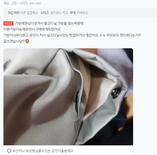 (4컬러/보부상가방)아이패드백팩 나일론 가벼운가방 투웨이백 상세 이미지 4