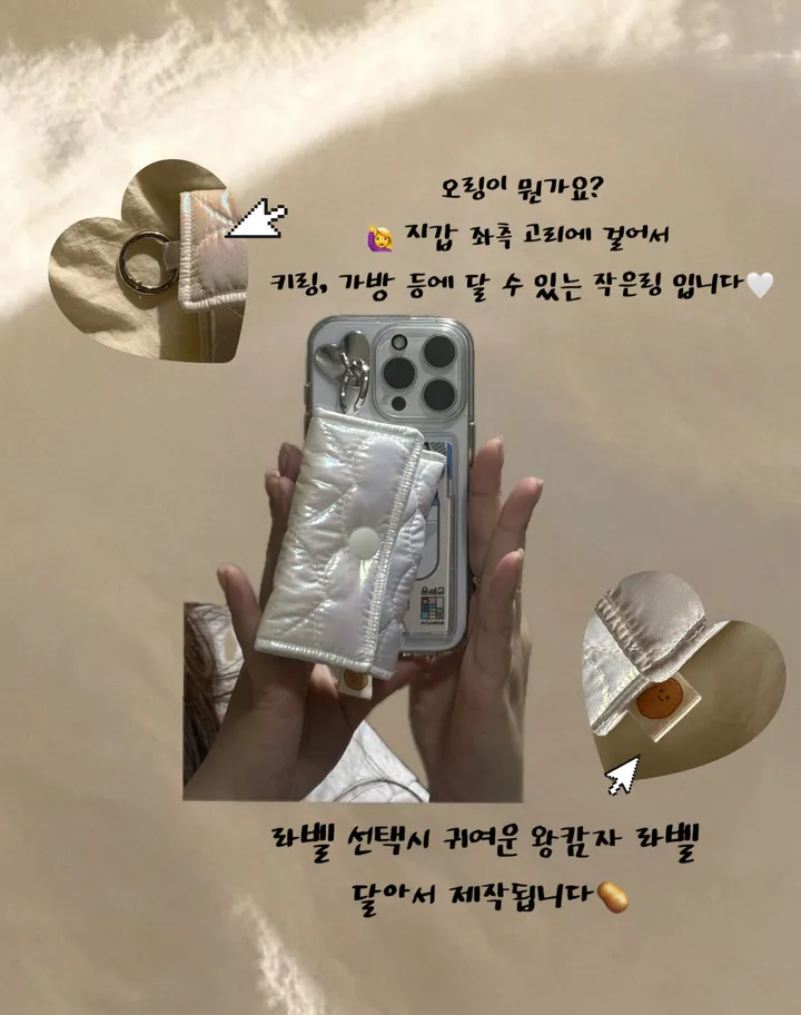 [자체제작] 하트 퐁퐁 카드지갑 교통카드지갑 상세 이미지 10