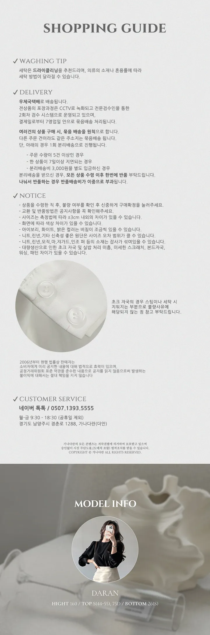 [자체제작❤️/청순글램] 가나다란 케인 봄버전 부드러운 브이넥 랩 셔링 여리핏 티셔츠 5color 상세 이미지 17