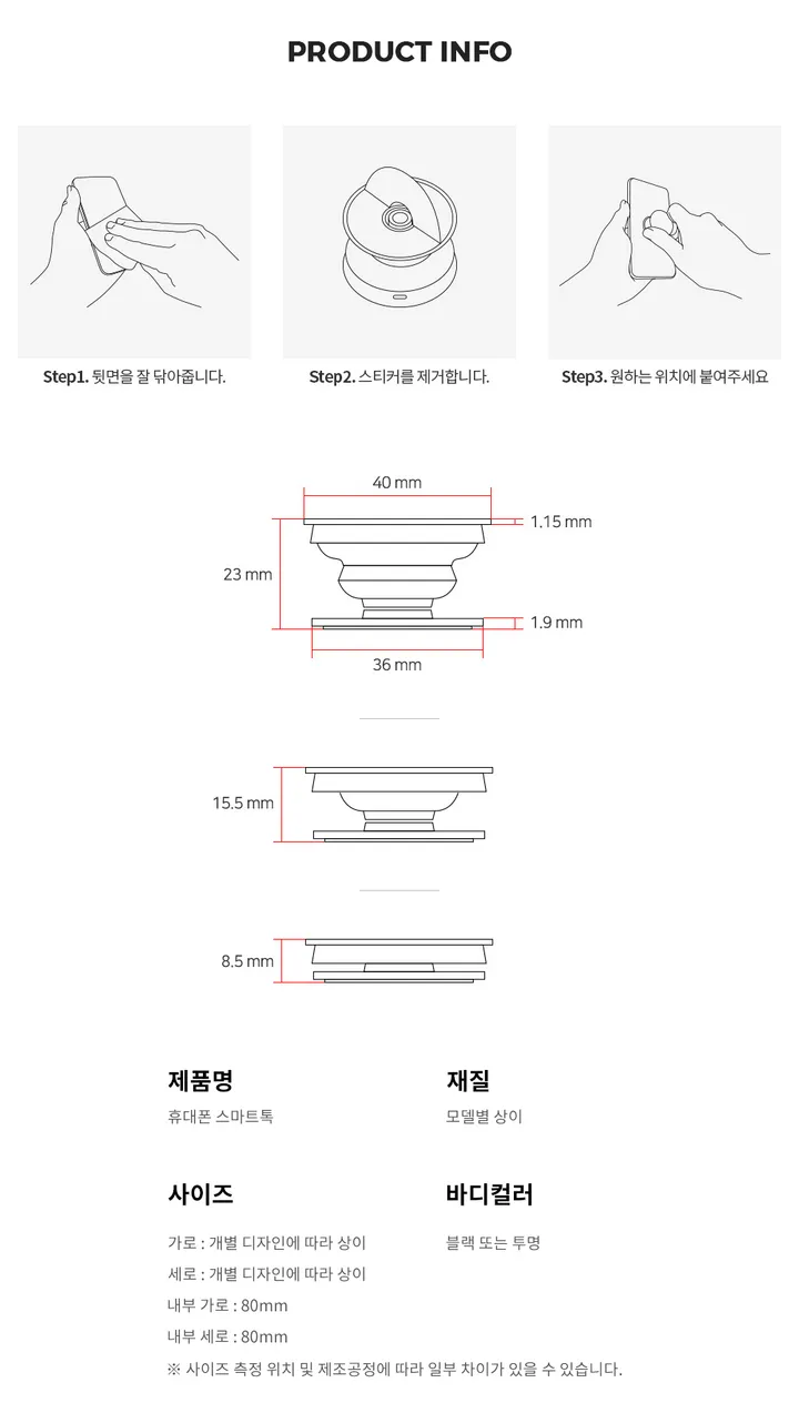 [추가금액❌/최저가🚀] 캐릭터 스마트톡 곰돌이 그립 강아지 꽃 핸드폰 거치대 톡 휴대폰 귀여운 커플폰 악세사리 투명 케이스 강화유리 필름 팝톡 상세 이미지 20