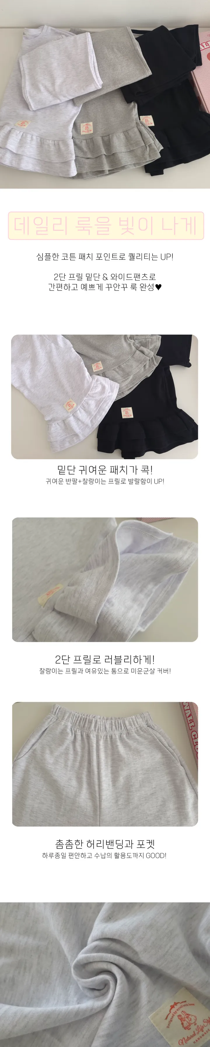 트윈 반팔 트레이닝셋업 와이드팬츠 츄리닝 트레이닝 세트 상세 이미지 1