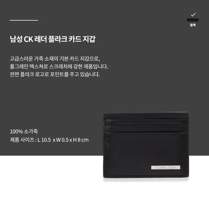 ✅100%정품보장✅ 캘빈클라인진 남성 CK 소가죽 카드지갑 상세 이미지 4