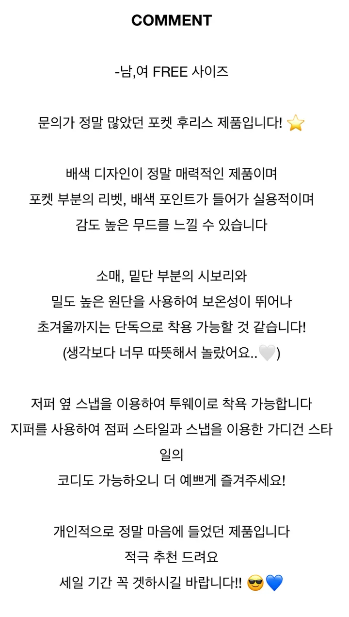 [[💥주문폭주💥/당일출고] 밀크 나그랑 포켓 후리스 (2color) 상세 이미지 4