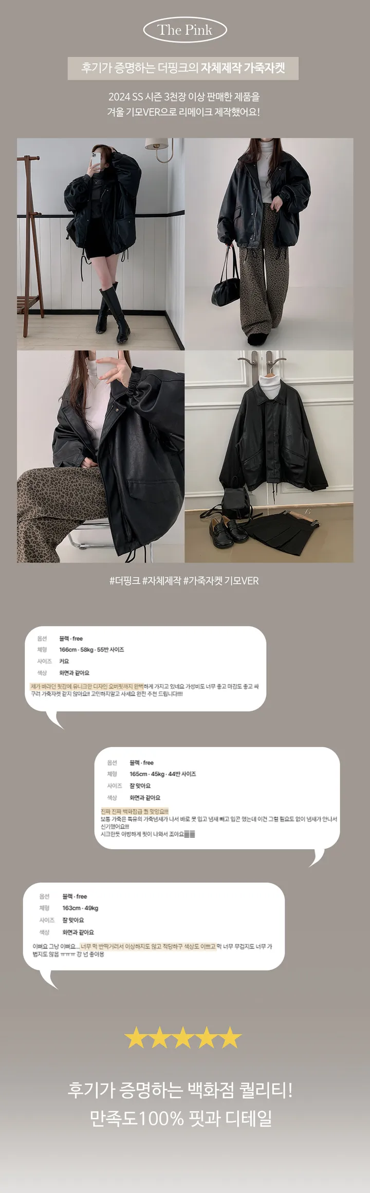 [핏보장/백화점급] 캐너 오버핏 카라 히든 레더 자켓 상세 이미지 28