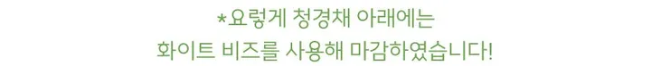 ☘️작고 소중한 청경채🥬 상세 이미지 22