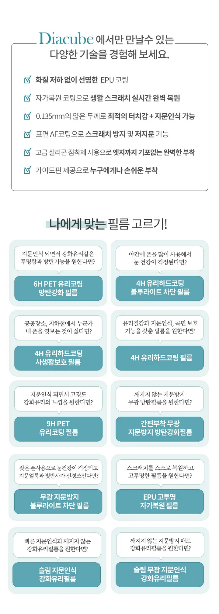 [다이아큐브]🔥갤럭시S필름🔥 자가복원필름 [🚀당일발송🚀/국내생산/3매] 다이아큐브 풀커버 방탄 액정필름 상세 이미지 9