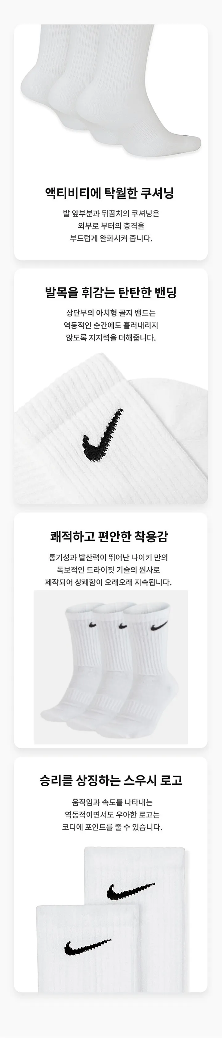 🔥NIKE 쿠션 스우시 에센셜 크루 장목 스포츠 양말 상세 이미지 3