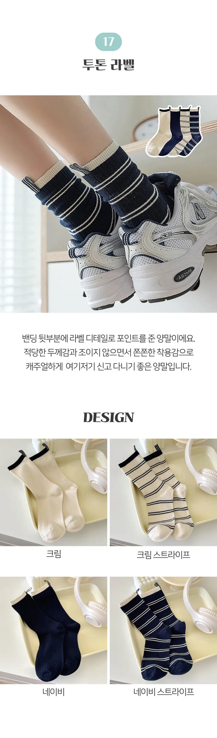 [💜가을 겨울 양말💜] 도톰 따뜻 데일리 캐주얼 베이직 심플 골지 양말 모음 (2개 이상 구매시 할인🎀) 상세 이미지 35
