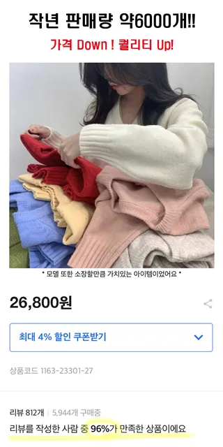 [ 무조건 소장 추천! 인기만점 ] 데일리 루즈핏 V넥 니트 상세 이미지 2