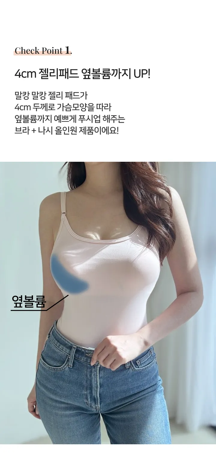 옆볼륨1등💙왕뽕나시 브라 일체형 캡브라 4cm 옆가슴 왕뽕브라 브라나시티 브라티 상세 이미지 4