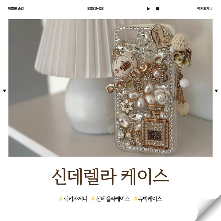 💕새학기2+1💕 화려한 아름다운 몽환적인 투명 큐빅 신데렐라 케이스 상세 이미지 7