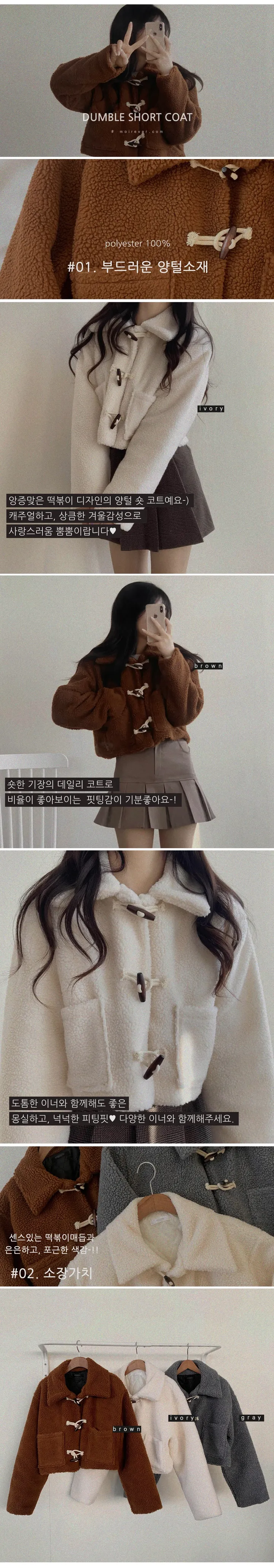 [국내제작/누빔안감] 뽀글이 떡볶이 숏코트(4 colors) 상세 이미지 7