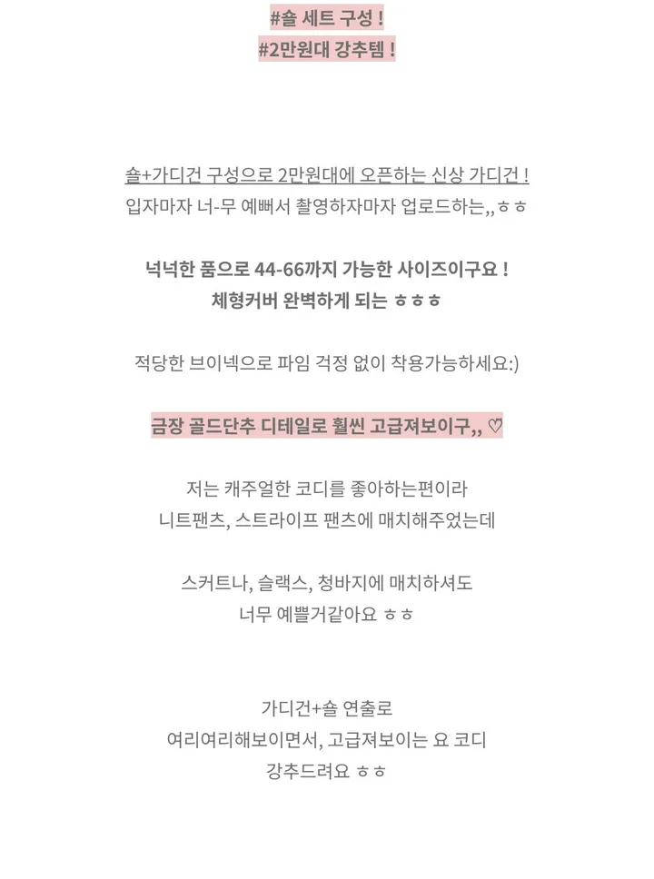 *숄 세트/강추! 여리 숄 니트 금장 가디건 *브이넥가디건, 숄가디건 상세 이미지 10