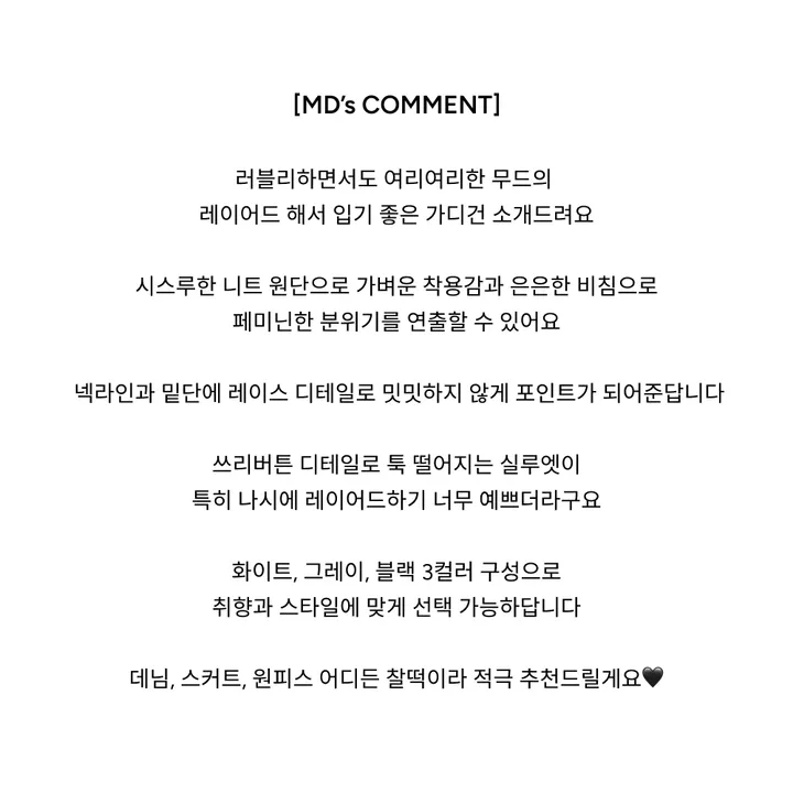 [레이어드 추천템!/유니크🩶]두아 시스루 버튼 레이스 레이어드 니트 가디건 상세 이미지 5