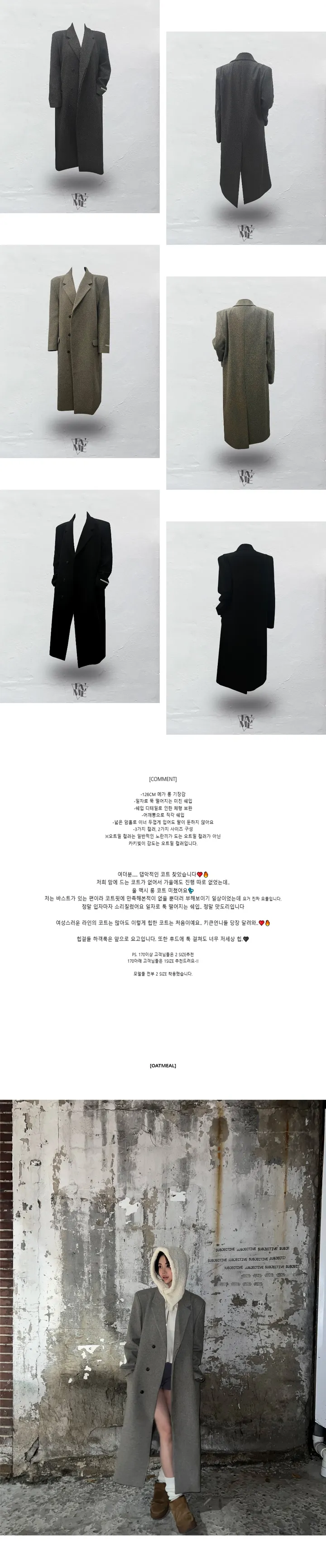 [연말룩❤️/1-2SIZE❣️/일자핏코트❤️‍🔥][UNISEX] 울 맥시 롱 코트 (3color) 상세 이미지 1