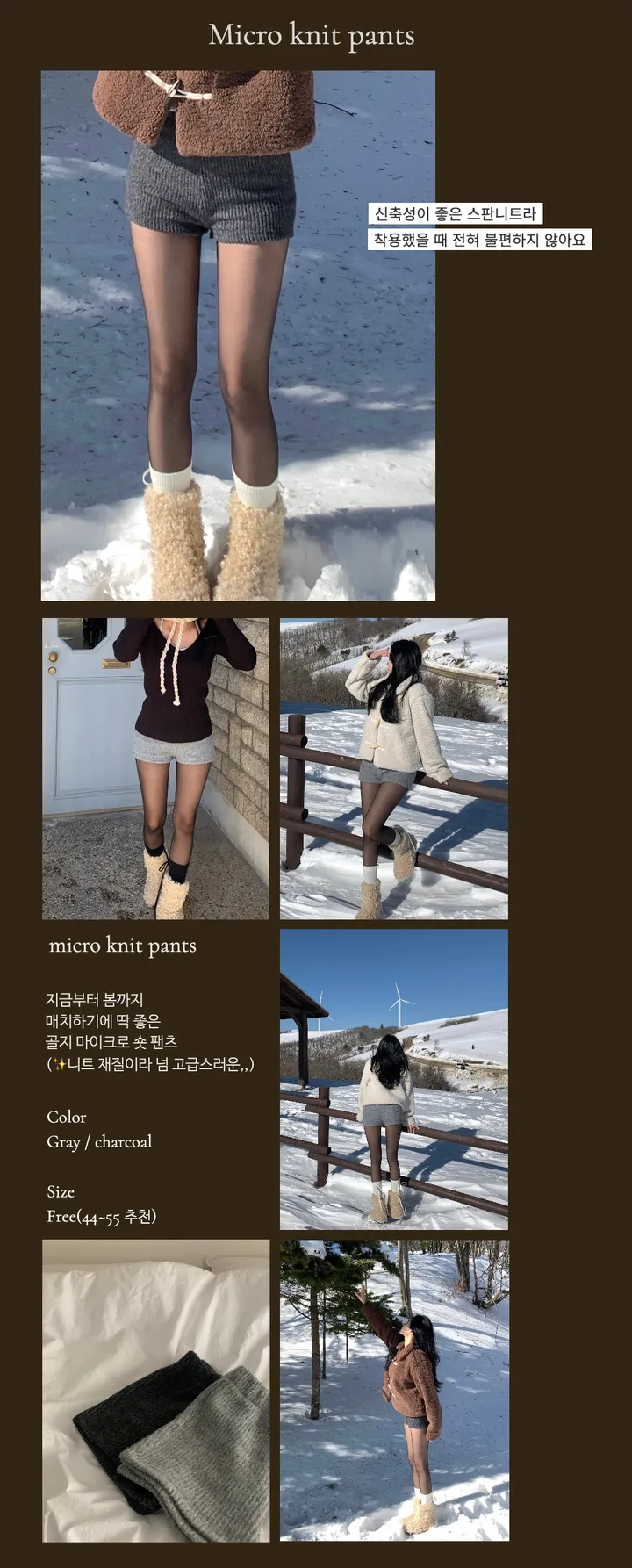 [오늘출발/주문폭주] 폴 앙고라 마이크로팬츠 숏팬츠 핫팬츠 니트바지 겨울신상 겨울재진행 (2color) 상세 이미지 7
