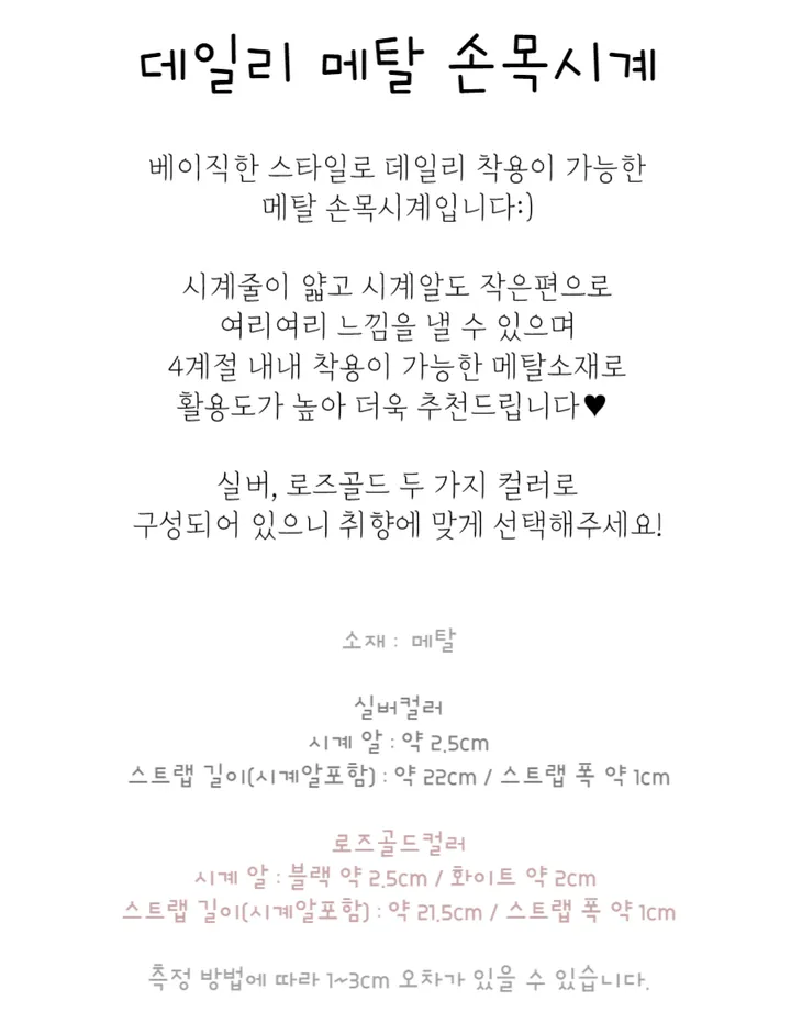 *당일배송/추가금no* 4계절용 메탈 손목시계 데일리착용가능 꾸안꾸템 시험대비 필수템 상세 이미지 4