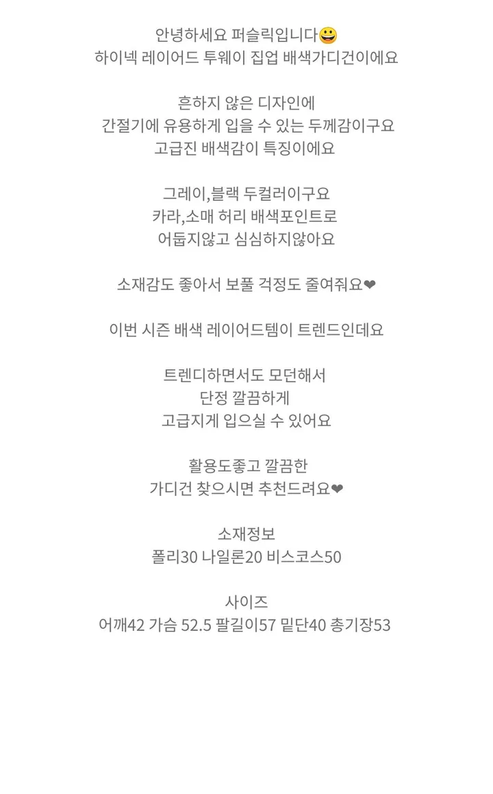 봄신상 레이어드 집업카라배색가디건 상세 이미지 2