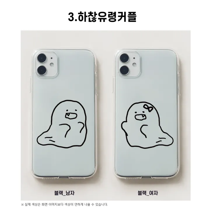 [젤리] 하찮커플 모음 (핸드폰케이스 커스텀 아이폰14 a31,a32 z플립3 카드케이스 갤럭시) 상세 이미지 9