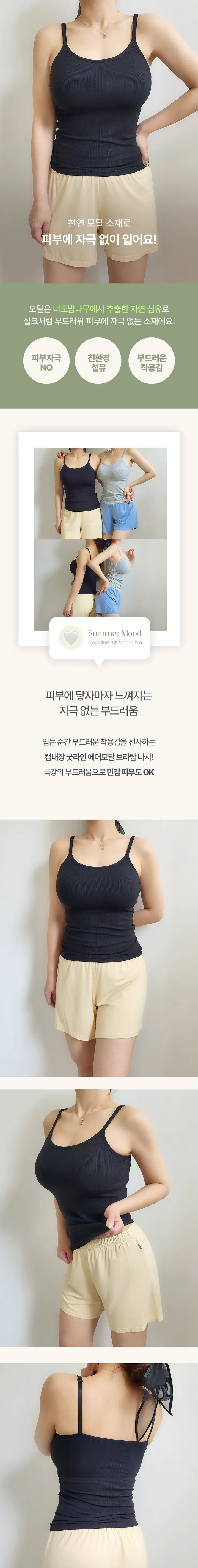 [묶음할인/3타입/큰가슴전용캡/빅사이즈~4XL까지]캡내장 굿라인 끈나시 런닝형 프리백 에어 모달 브라탑나시 상세 이미지 9