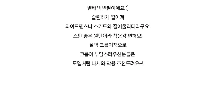 반팔 티셔츠 -S1L23