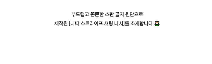 민소매 -S1L29