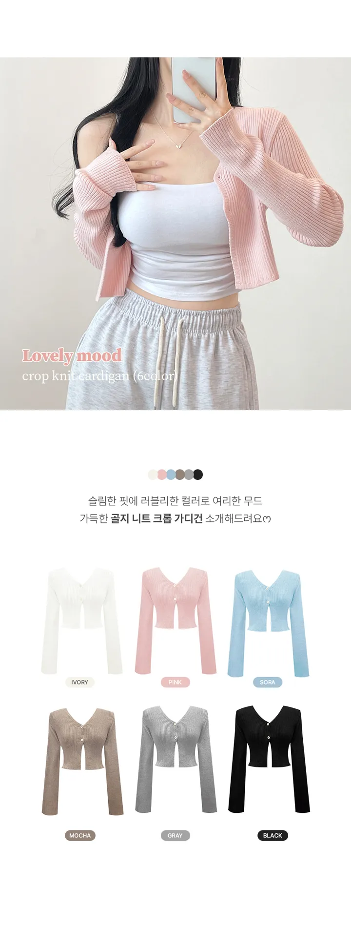 봄가디건🌸아일릿 브이넥 투버튼 단추 트임 긴팔 반팔 크롭 골지 니트 가디건 (6color) 상세 이미지 7