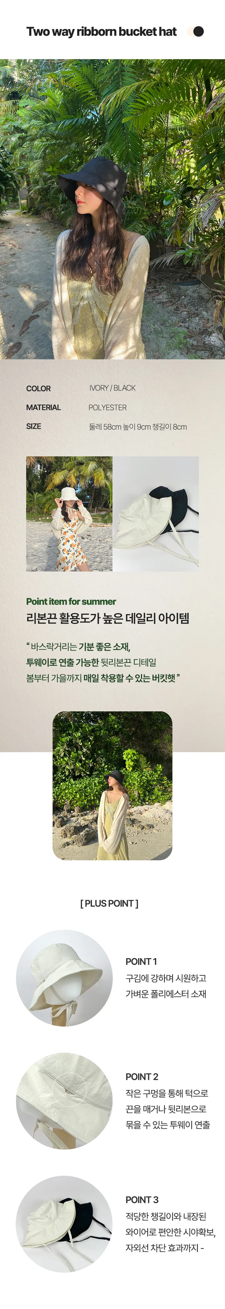 [당일출고]더셀럽 버킷햇 6종 여름 데일리 자외선차단 여자 벙거지 모자 상세 이미지 47