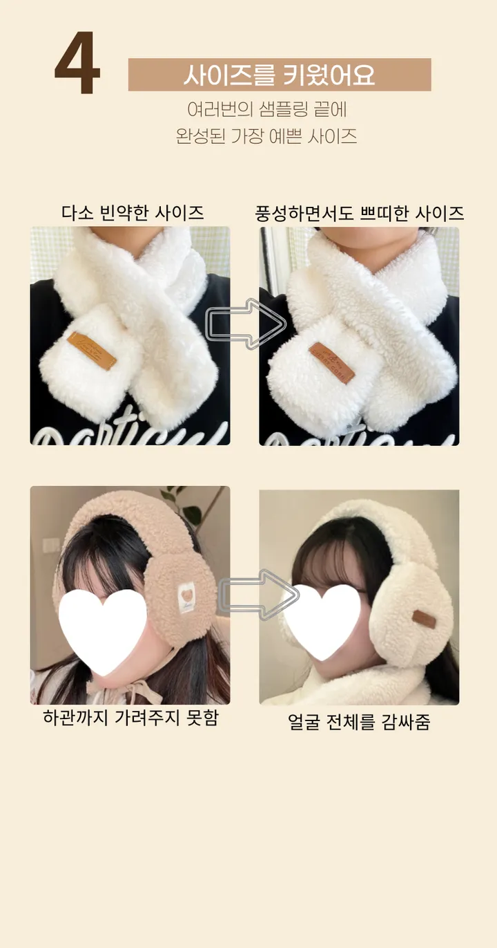 얼굴작아보여요🐑자체제작 스키장 모자 썰매장 양면착용 3컬러 귀도리 목도리 세트 머플러 귀마개 빅사이즈 겨울 포근 몽글몽글/ 상세 이미지 40