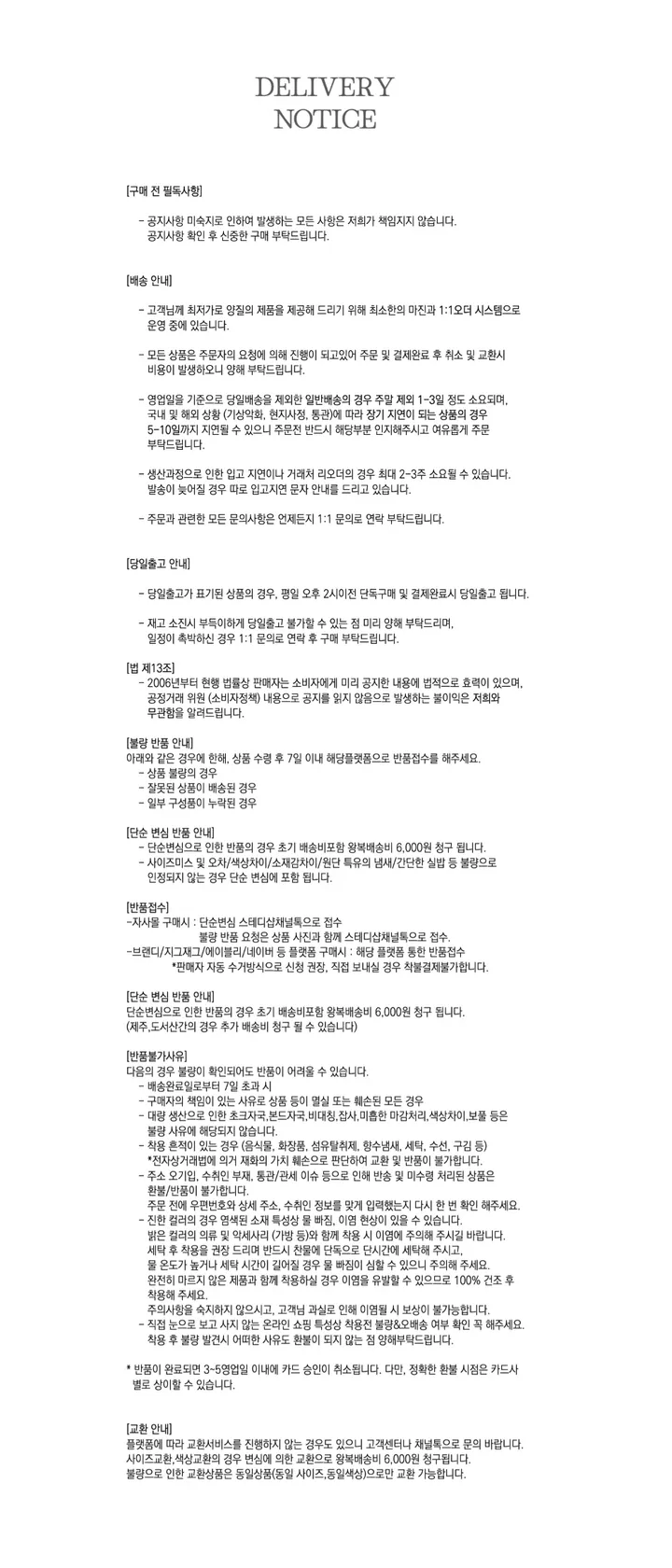 [폭닥폭닥/벚꽃룩] 라씨 부클가디건 스트라이프니트 가디건 (4colors) 상세 이미지 34