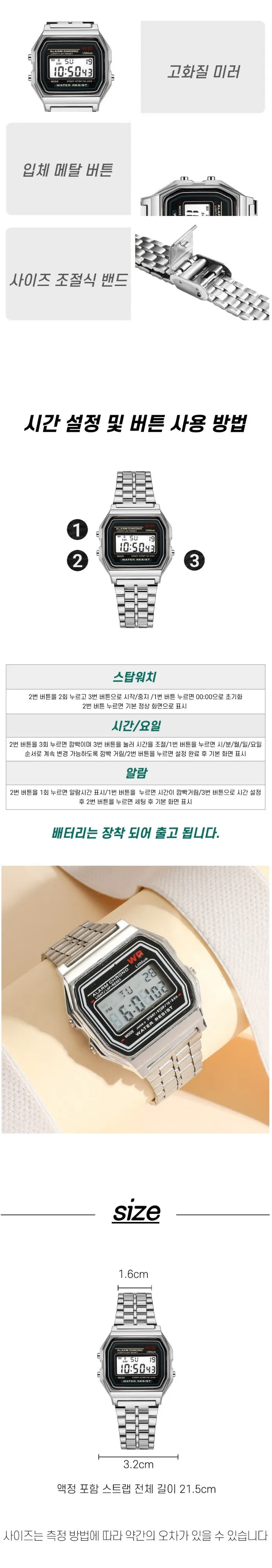 메탈 손목 시계 전자 디지털 패션시계 손목시계 상세 이미지 9