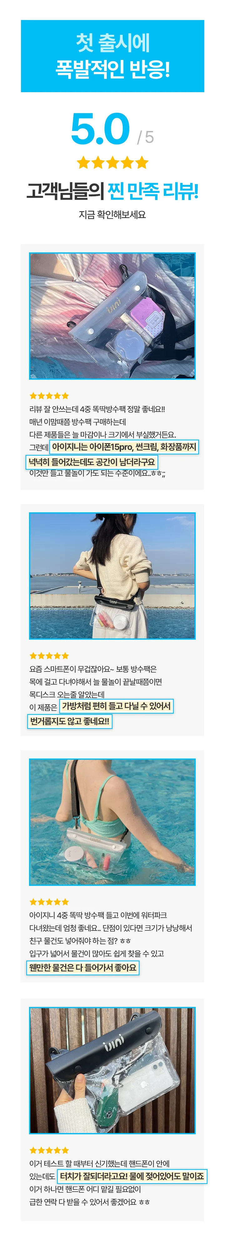 완판 5차 입고! [1+1 특가] 당일출고🚀아이지니 핸드폰 방수팩 IPX8 아이폰 갤럭시 물놀이 방수가방 힙색 크로스백 스마트폰 투명 워터파크 흠뻑쇼 워터밤 방수케이스 클러치 상세 이미지 7