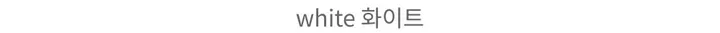 [주문폭주!][봄신상/데일리템/최저가] 아렌 베이직 라운드 가디건 (10color) 상세 이미지 92