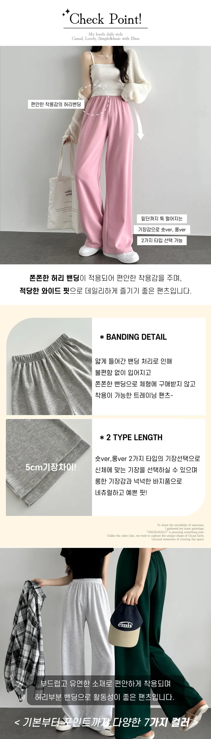[365일/숏&롱/인생핏] +기모옵션🔥와이드한 데일리 일자 밴딩 팬츠 상세 이미지 3