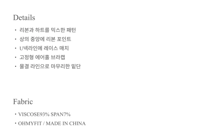 [릴스핫템] 하쿠 리본 브라캡 긴팔 긴바지 잠옷 세트 상세 이미지 7