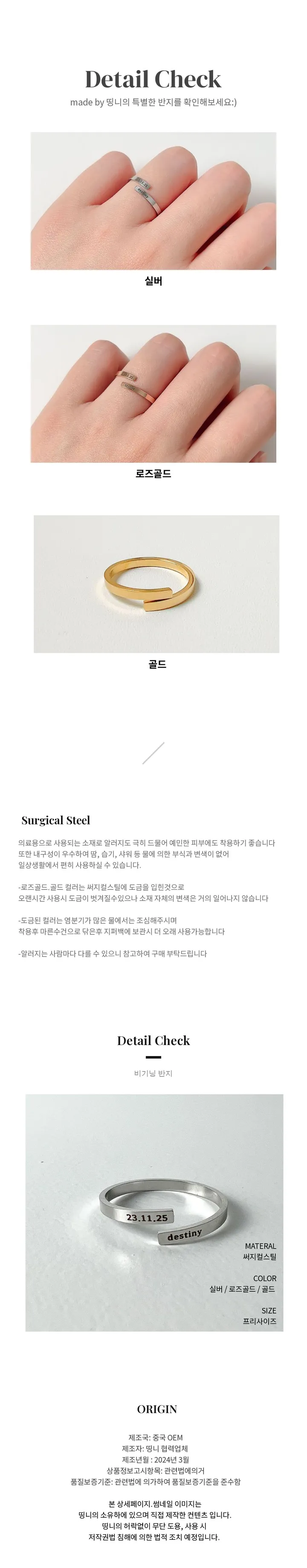 [자체제작/최저가] <써지컬스틸 비기닝 각인반지> 레이저 각인 이니셜반지 커플링 우정링 커플반지 우정반지 커플템 커플아이템 우정템 우정아이템 레터링반지 커플각인반지 기념일 생일선물 상세 이미지 7