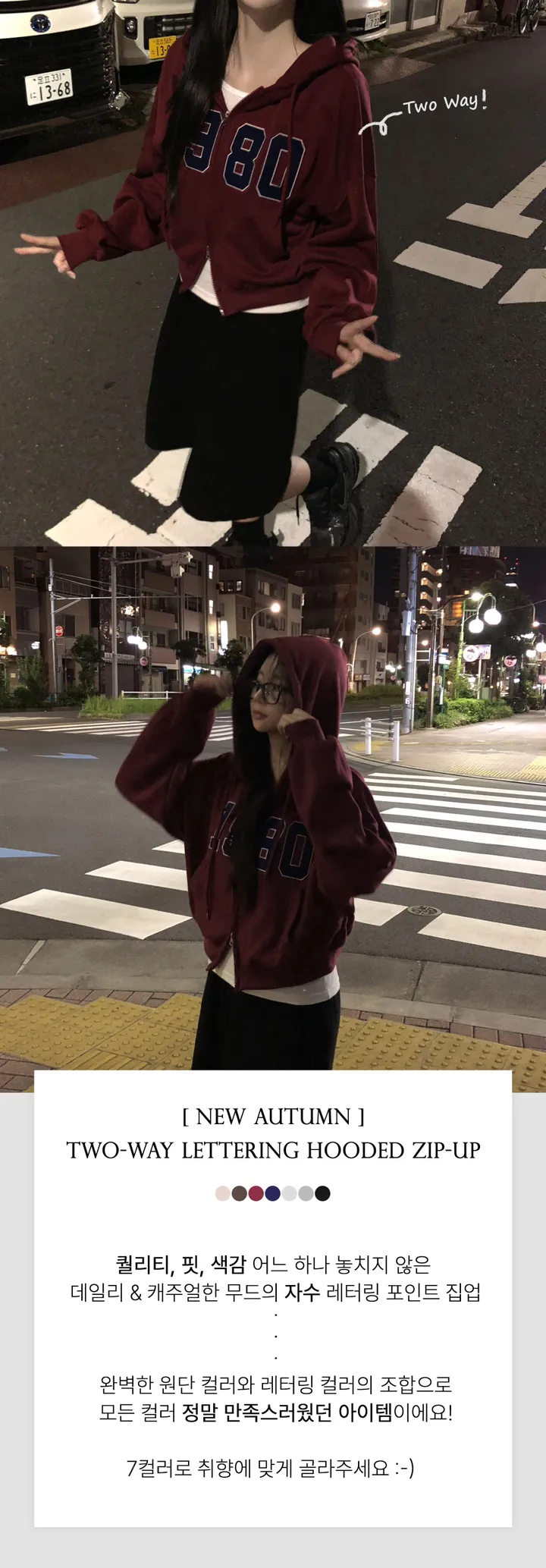 [기모추가!가을신상🤎]투웨이 도톰 자수 레터링 후드집업 7color 상세 이미지 3