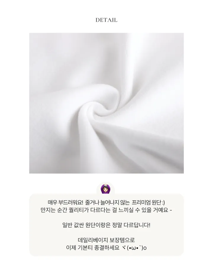 [사이즈선택❤️‍🔥/누적3만장돌파] 슬림핏 크림 반팔 티셔츠 (4 color, 2 size) 상세 이미지 29