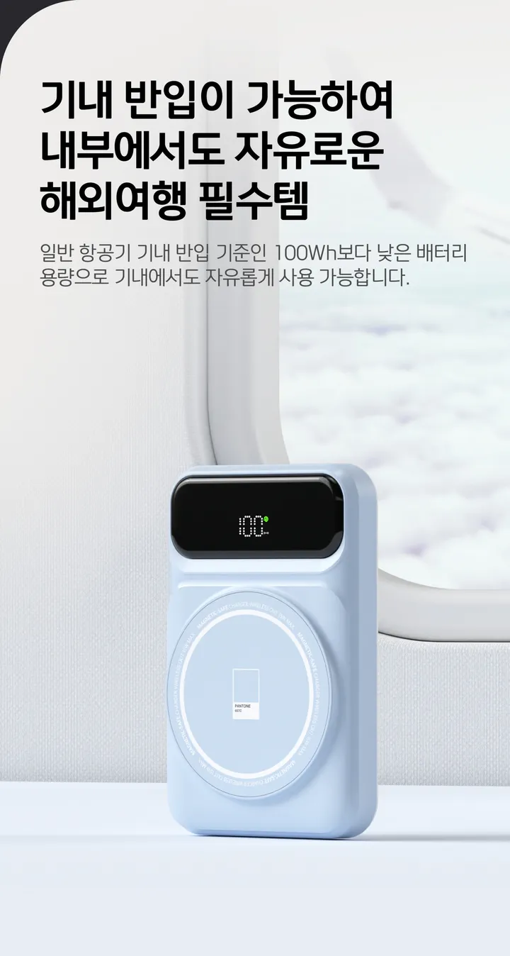 팬톤 맥세이프 빌트인 보조배터리 10000mah 상세 이미지 11