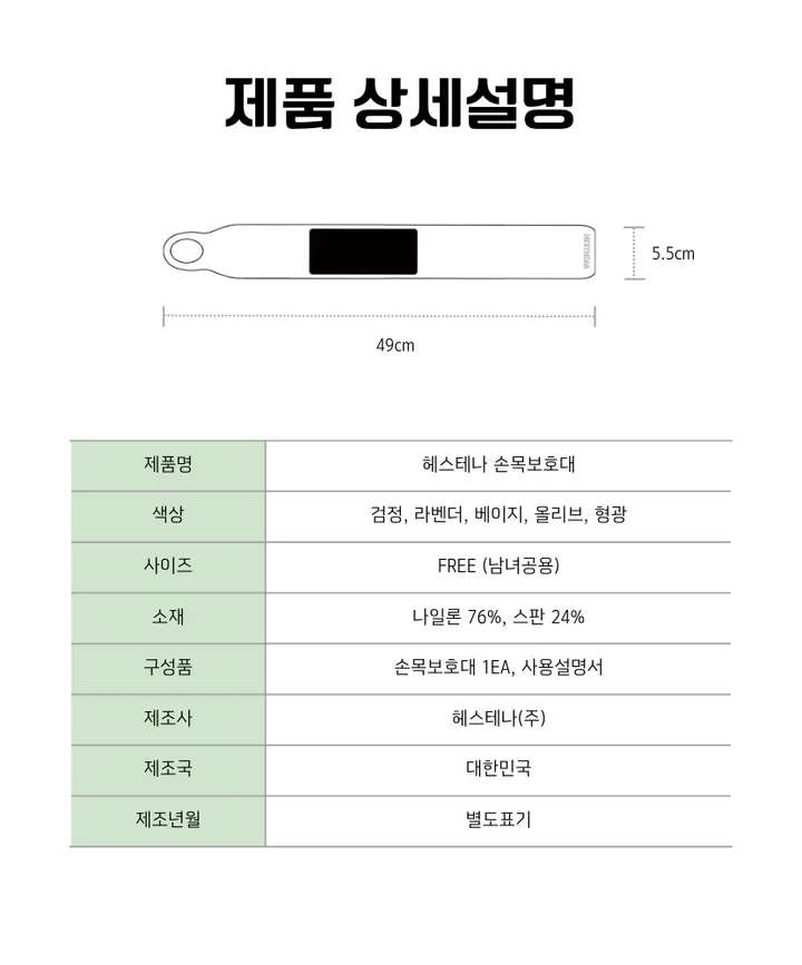 🔥온라인 최저가🔥 가볍지만 단단하게 잡아주는 손목보호대 플렉시블 상세 이미지 18