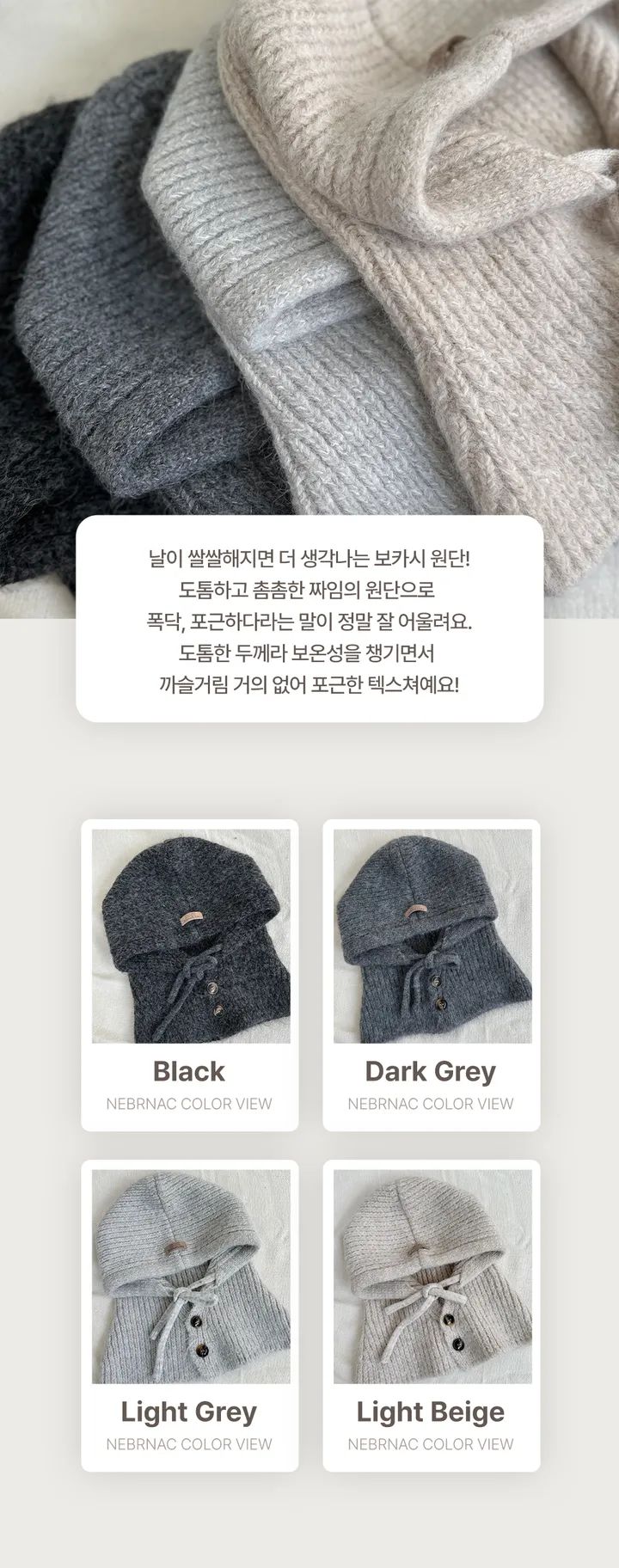 [묶음할인/고퀄/빅후드]커플 도톰 보카시 니트 후드 버튼 바라클라바 넥워머 겨울모자 남녀공용 상세 이미지 3