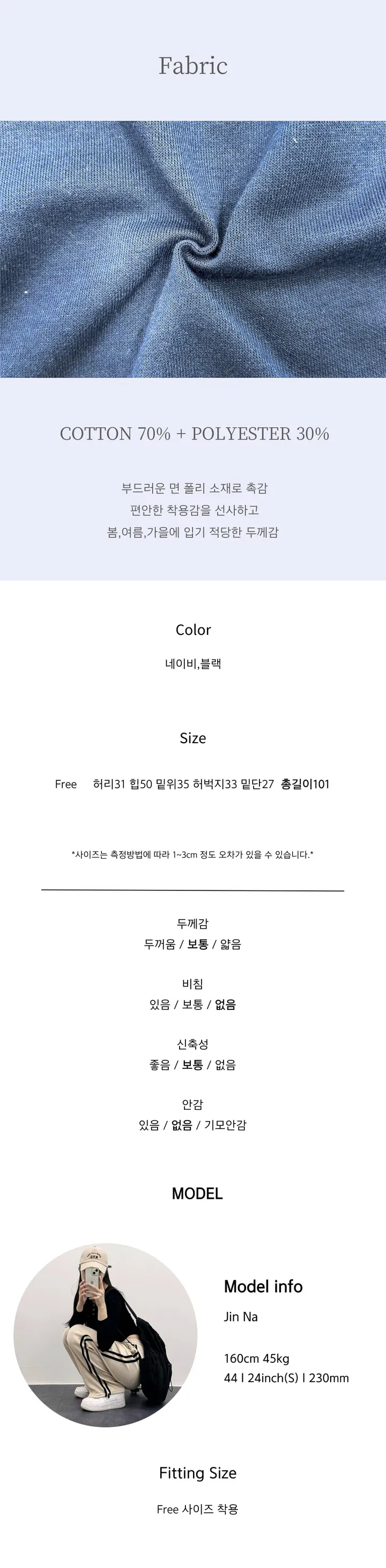 ✨에이블리 최저가✨[*묶음할인*/힙!힙!]인기!색상추가 스티치 사이드 포켓 배색 롱 와이드 힙한 밴딩 트레이닝 팬츠 7color 상세 이미지 4
