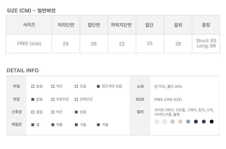 [코디문의폭주🖤/SET가격]셔즈 슬림 집업 부츠컷 투피스 세트(후드집업, 팬츠) 상세 이미지 22