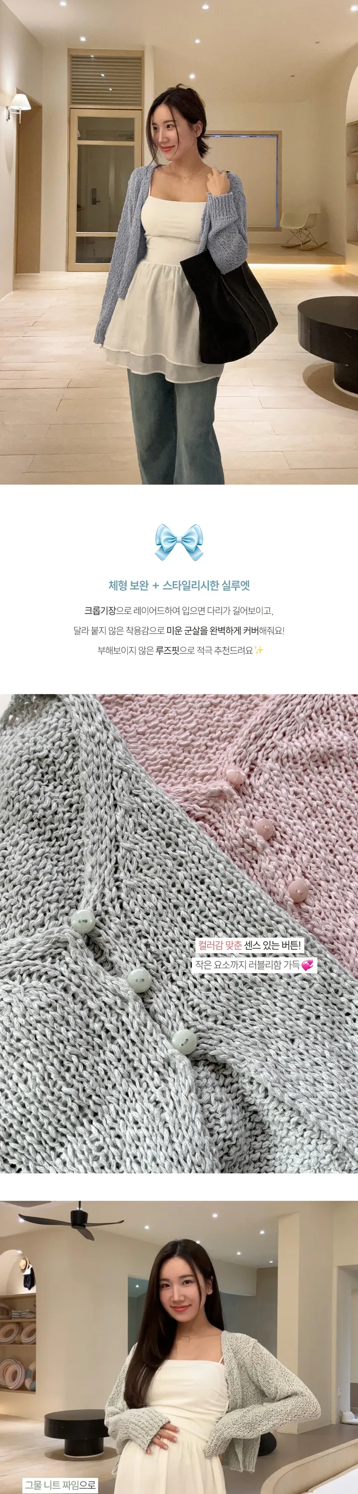 요거트 그물 니트 임산부가디건 파스텔 상세 이미지 3