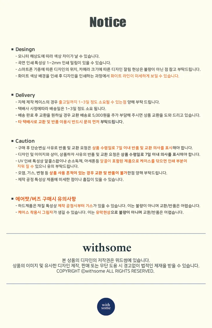 [withsome에어팟/버즈]뽀짝 바다 생물 에어팟 버즈 케이스 상세 이미지 8