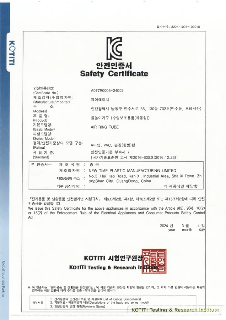 [KC인증완료]여름철 필수템 수영장 호캉스 성인 암튜브 물놀이 암링 상세 이미지 5