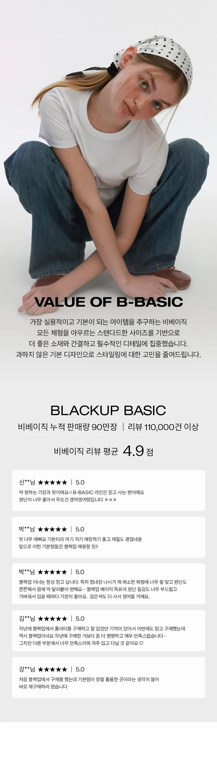 [17만장판매] [B-BASIC] 스탠다드 유넥 반팔티 (2SIZE) [반소매 데일리 기본 상의 자체제작 기본티 봄 새학기 개강] 상세 이미지 1