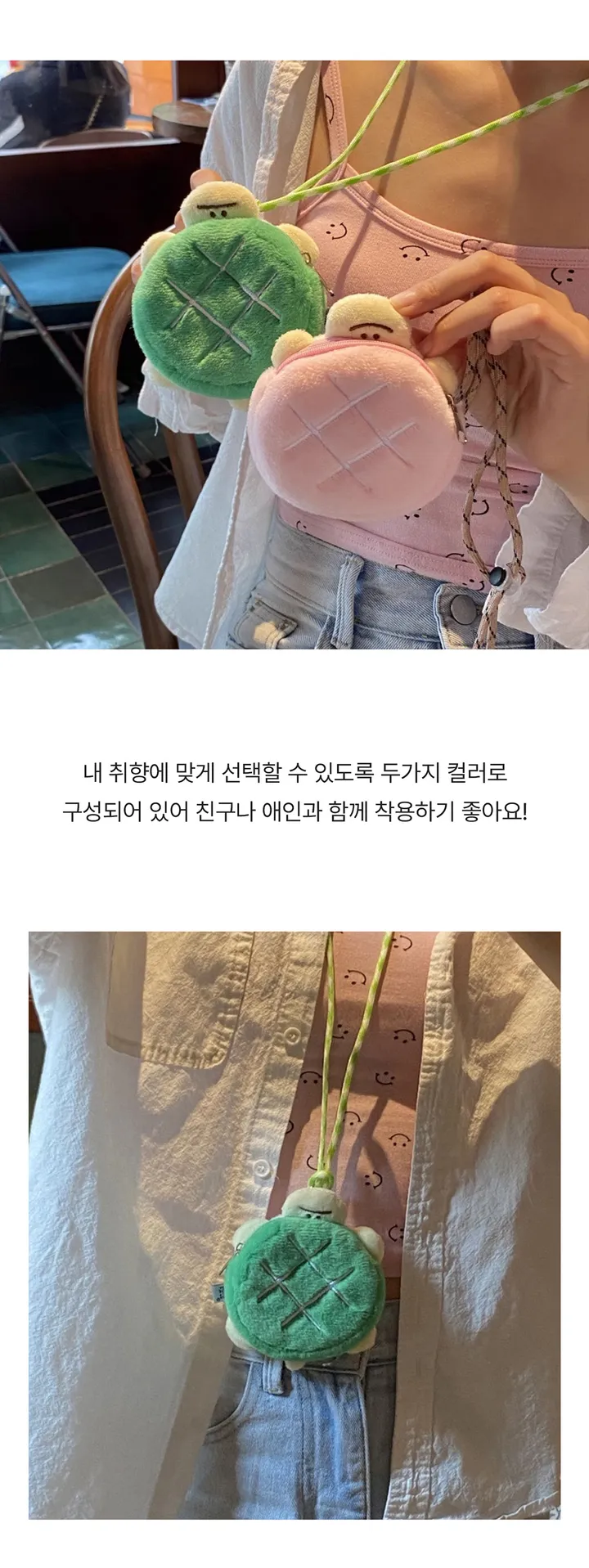 [💛반짝할인💛]거북이 목걸이 동전지갑 귀여운 미니 캐릭터 여행용 인형 지퍼 키링 파우치 엔화 홀더 선물 일본 카드 키홀더 열쇠고리 크로스백 동물인형 거북이인형 에어팟 케이스 상세 이미지 11
