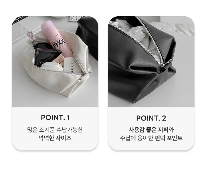 베이스 레더 보부상 위생 화장품 파우치(2color) 상세 이미지 4